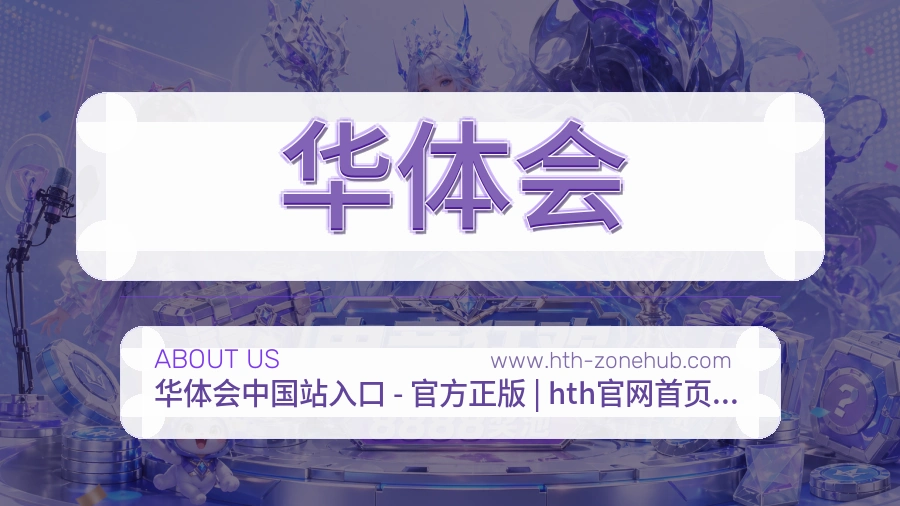 平台展示图